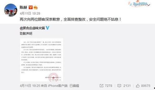 贤合庄事件爆料最新消息,内幕揭秘,真相大白! 第3张 贤合庄事件爆料最新消息,内幕揭秘,真相大白! 第3张