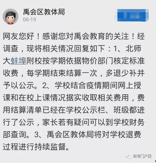 蚌埠热点爆料事件始末视频,揭秘真相背后的曲折历程