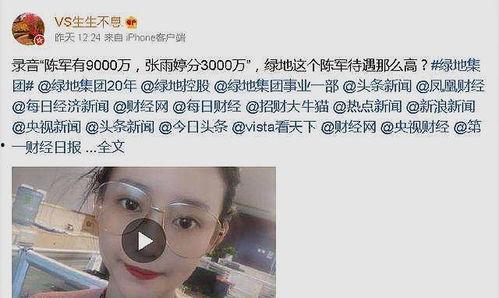 绿地女主角最新爆料,最新爆料揭露惊人内幕 第1张 绿地女主角最新爆料,最新爆料揭露惊人内幕 第1张